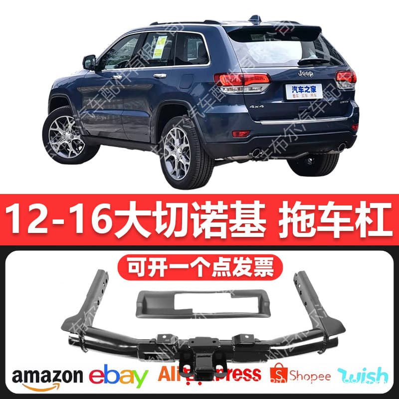 Suitable for JEEP14-22 Grand Cherokee large surround trailer bar car modification