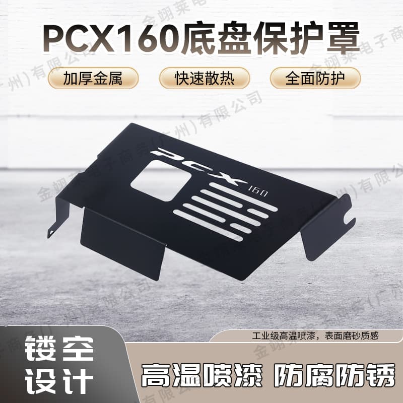 Chassis Protection Cover for Honda PCX160 Modification Engine Guard Motorcycle Accessories