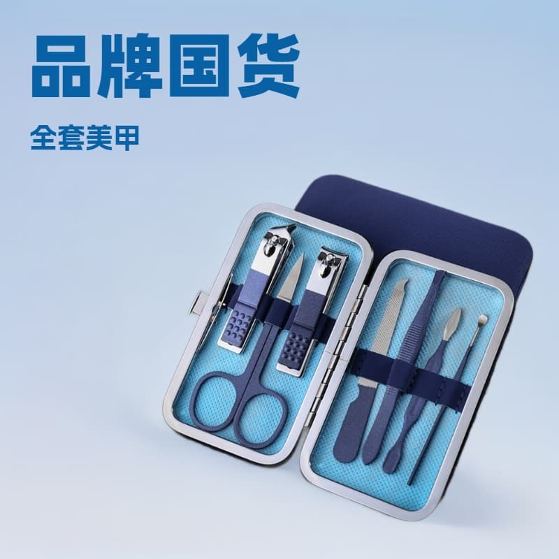 Nail Clipper Family Set Multi-Piece Set Home Set Portable Set Nail Clippers Nail Care Set