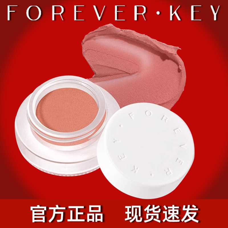 ForeverKey Blush Mud Cream Blush Cream Official Flagship Store Women's New Nude Makeup Natural Highlighting Brightening Blue Purple