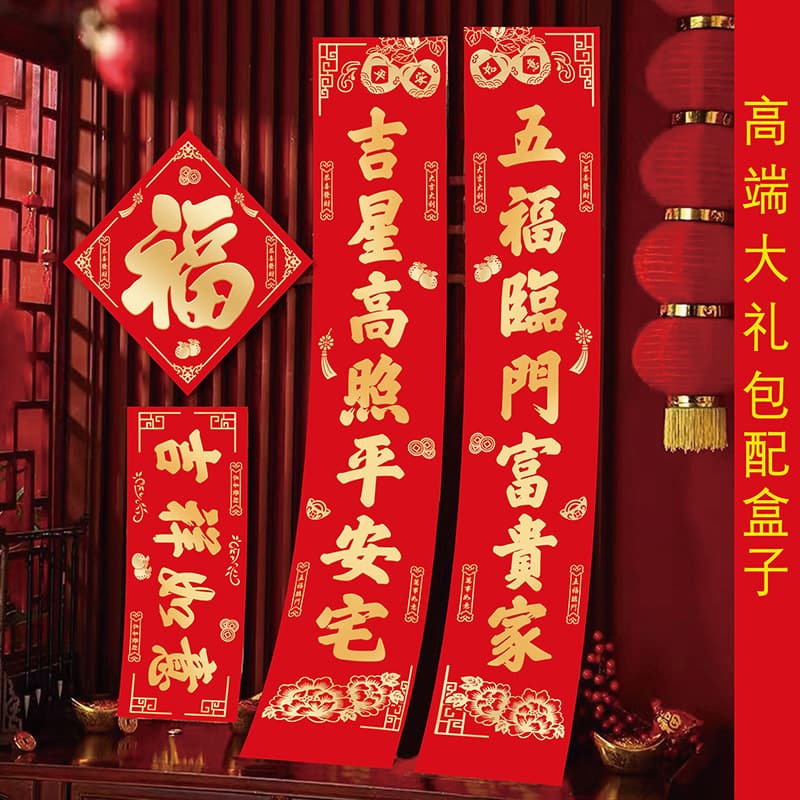 Year of the Horse gold-stamped couplet wholesale, custom creative 10-piece gift box set, exclusive edition production