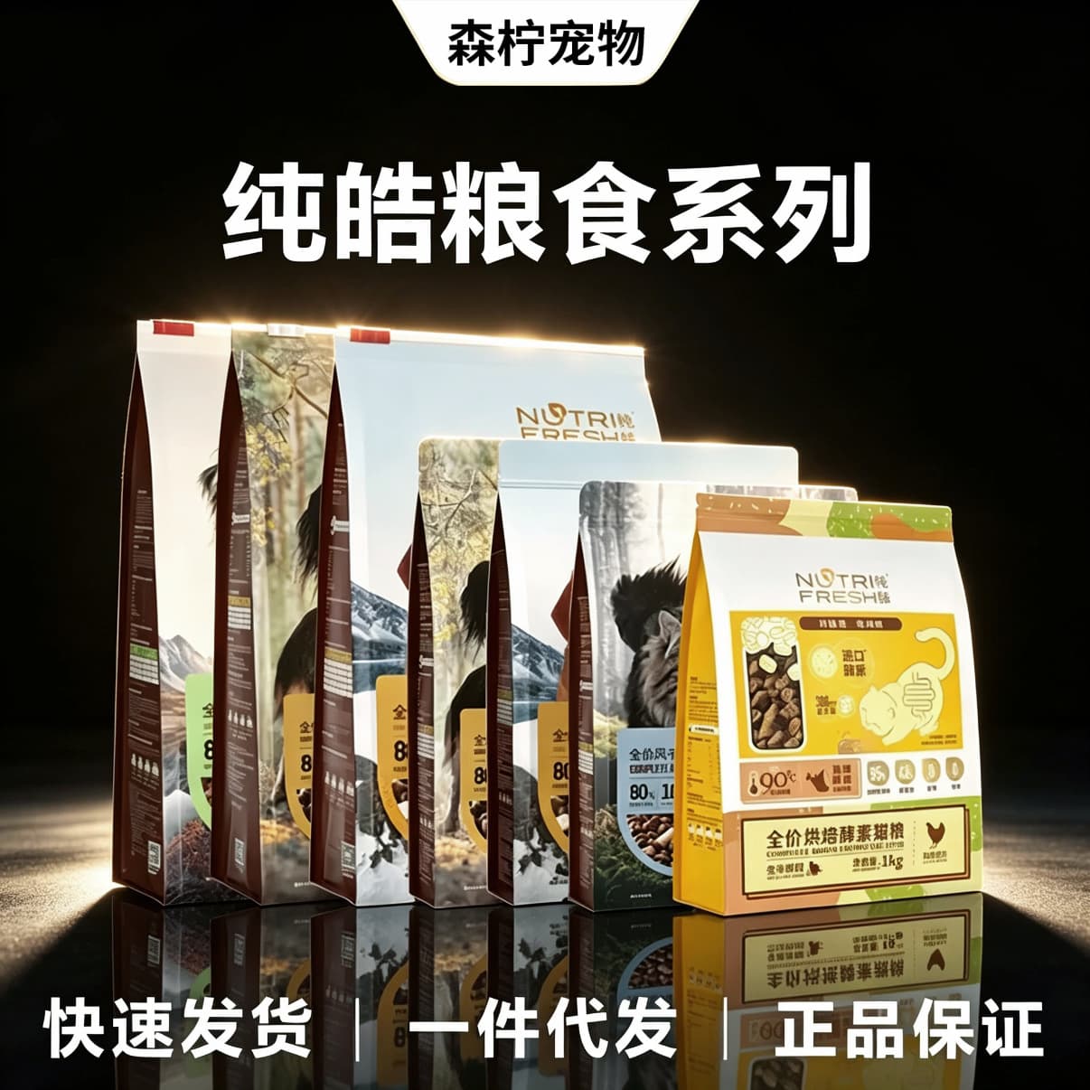 Chunhao Air-Dried Freeze-Dried Dog and Cat Food, All-Life Stage Small Kibble, Picky Eater Solution