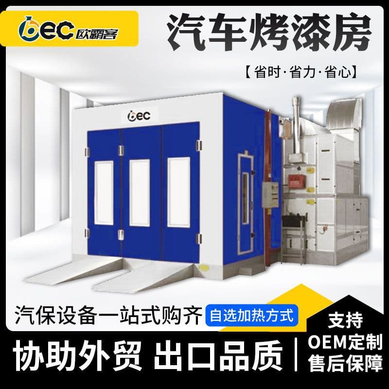 Spray Booth Water Treatment Furniture Factory Spray Paint Booth Paint Booth Dust-Free Sanding Booth Paint Mist Treatment Car Paint Booth
