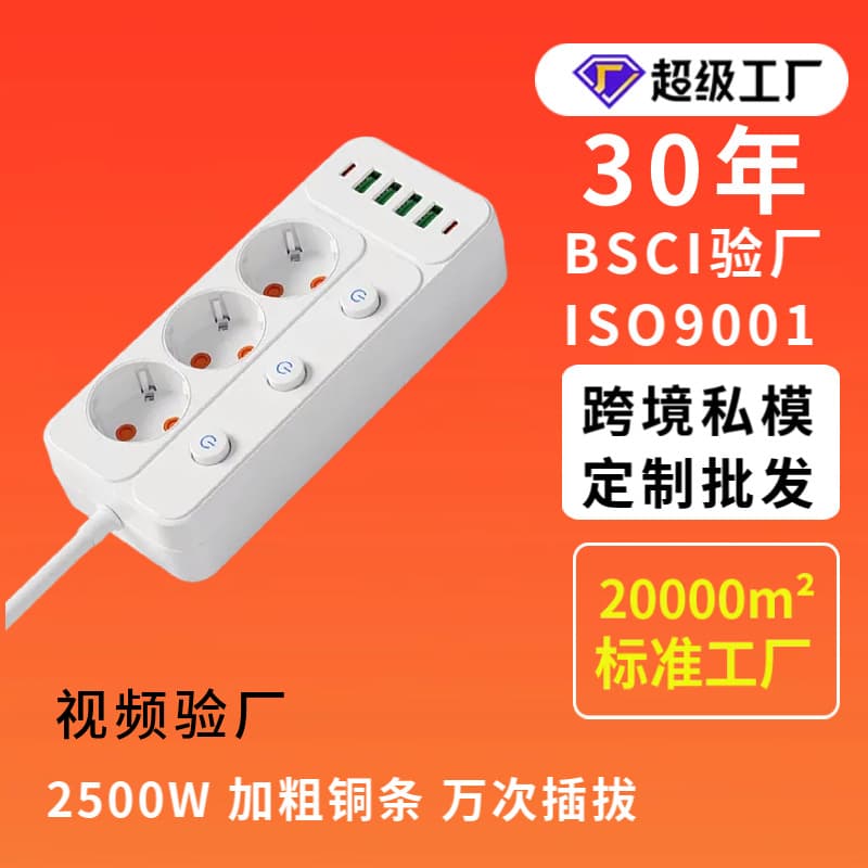 Cross-Border Exclusive European Standard Specific Power Strip 3-Socket Desktop Outlet EU Plug Strip with Safety Shutter USB Board Customizable