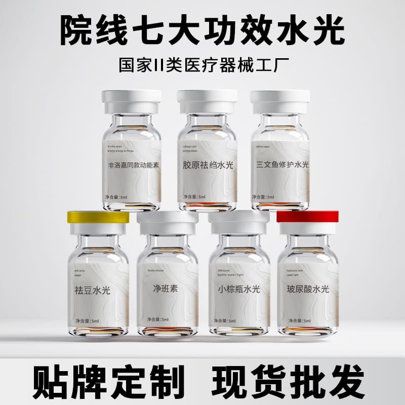 Professional Beauty Salon Grade PDRN Salmon DNA Hydrating Serum for Medical Aesthetics