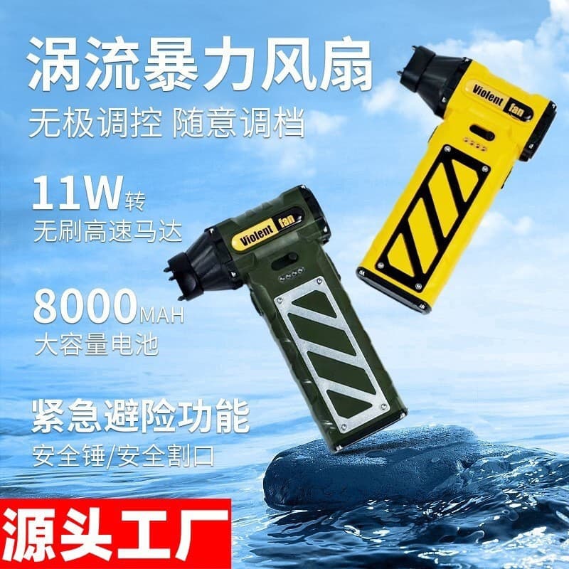 New Cross-border Outdoor Handheld Fan for Camping, USB Stepless High-Speed Fan, Brushless Motor Mini Turbo Fan