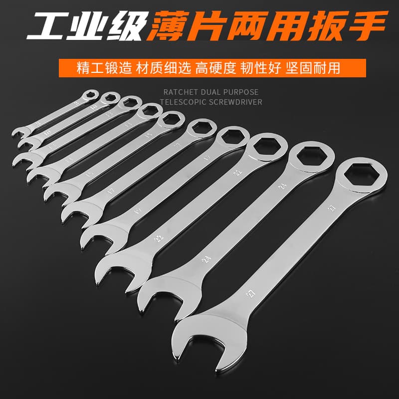 Ultra-Thin Dual-Purpose Wrench Industrial Grade Bright Chromed High Carbon Steel Hexagonal Socket Thin Blade Wrench Set 4-32mm