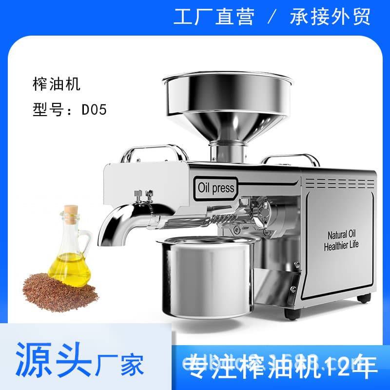 Hanhuang D05 stainless steel oil press temperature controlled oil press with diversified raw materials
