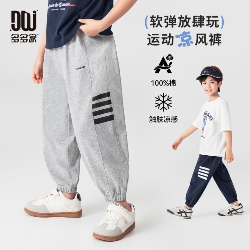 Duojia Boys' Pants Summer Cool Cotton Kids' Sports Pants, Pure Cotton Stretch Leg Anti-Mosquito Breathable Trousers