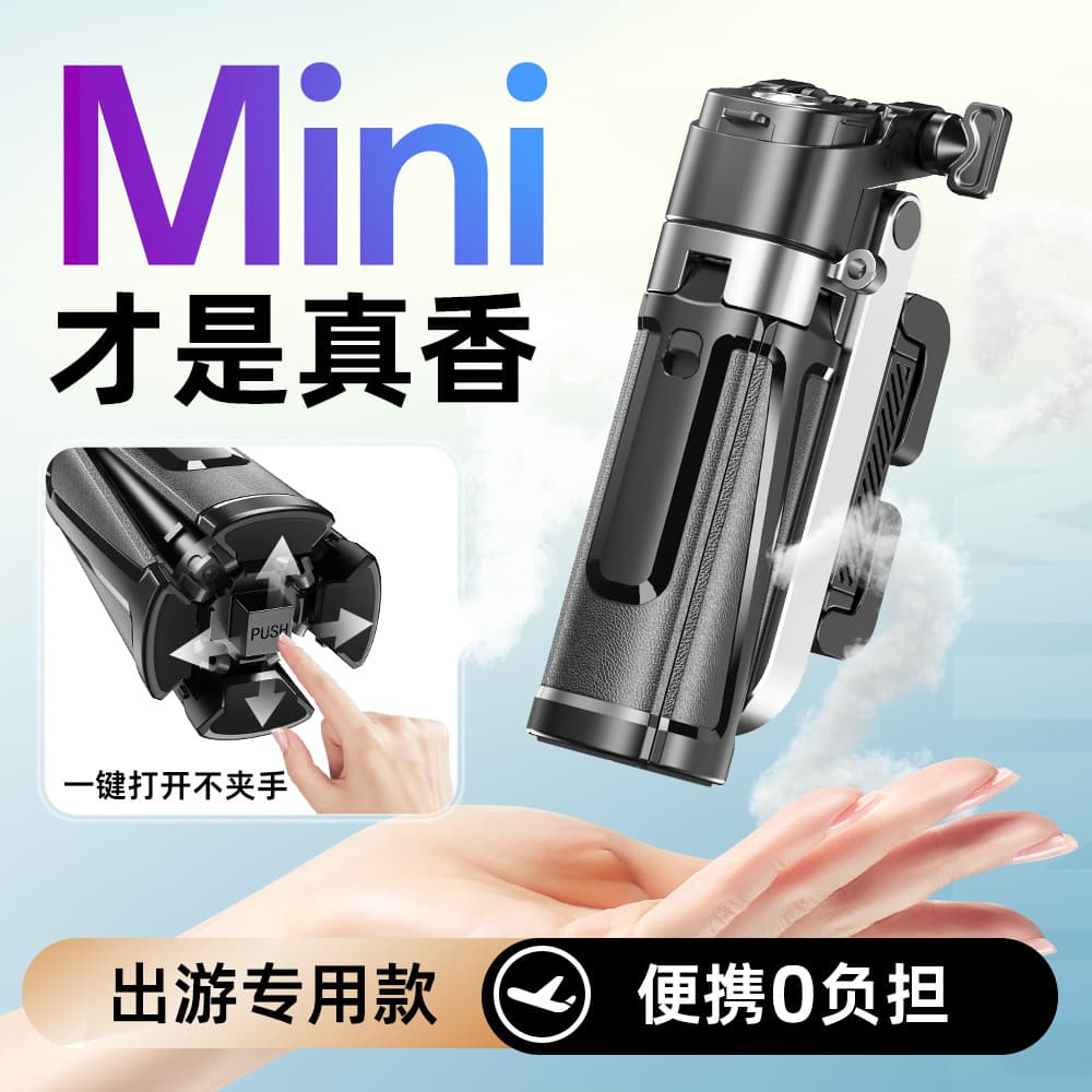P25Mini New 3-in-1 Phone Selfie Stick, Anti-Shake, Extendable, Bluetooth Portable Selfie Stand