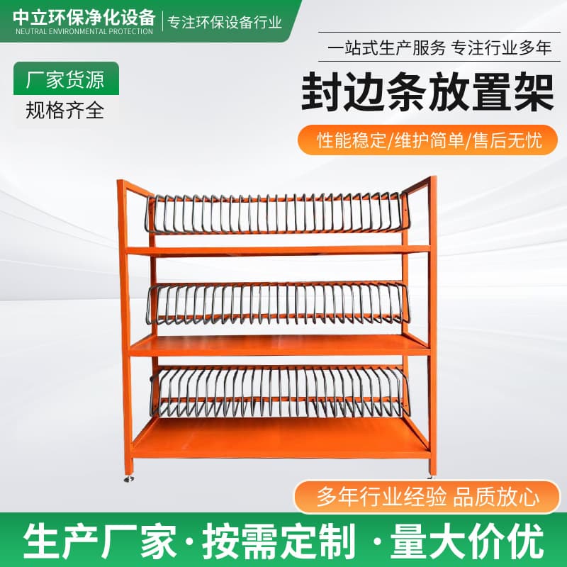 Leftover material rack edge banding shelving for whole-house panel furniture factory storage and three-dimensional placement