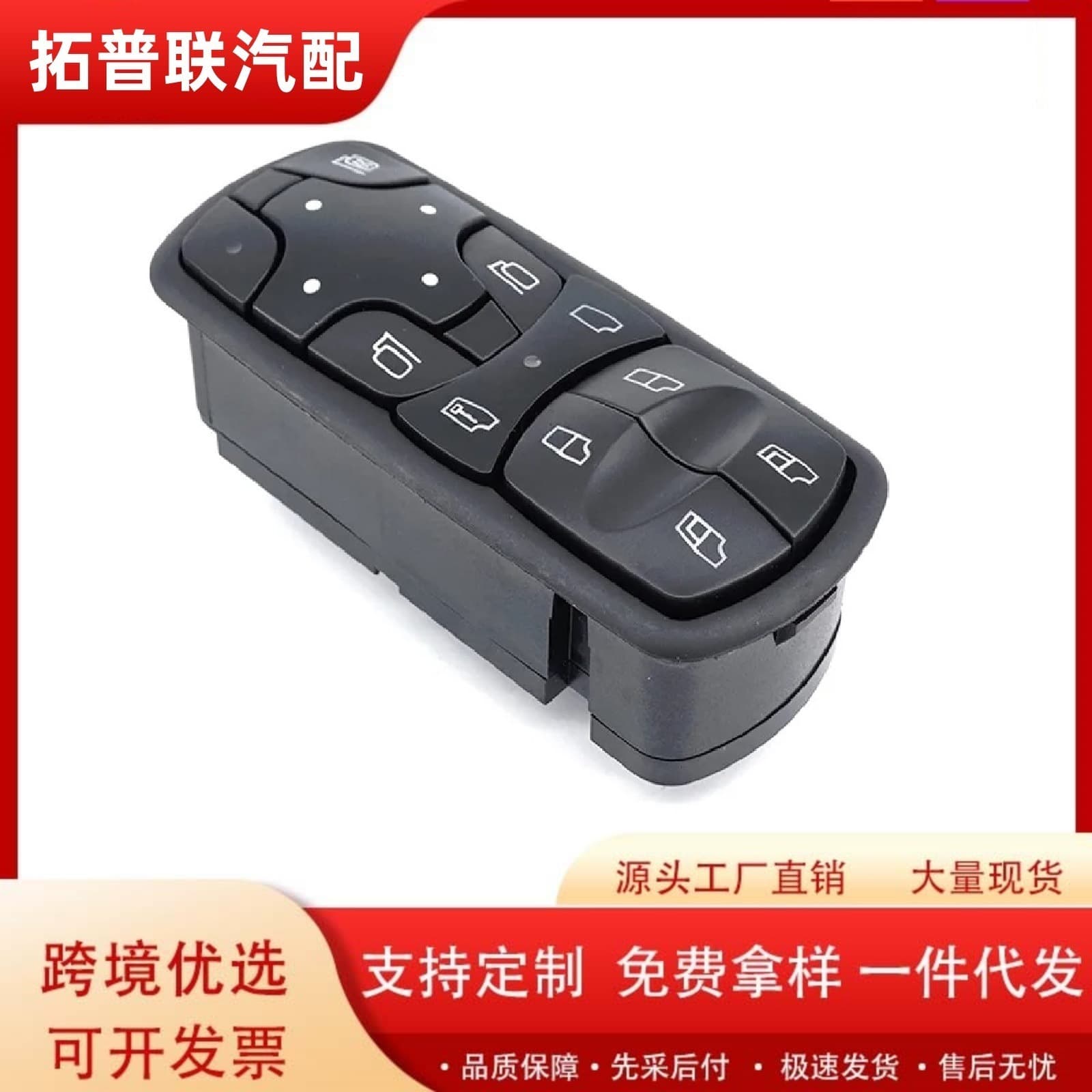 For Mercedes-Benz Car Power Window Glass Lifter Main Switch A9438200097