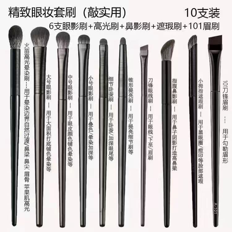 Soft-bristled eyeshadow brush 10-piece set eye makeup blending silkworm eyeliner down to blade eye details small makeup brush