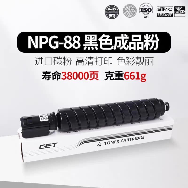 Zhongheng CET Compatible Canon NPG-88 Toner C3922 3926 3322L 3326 Ink Powder Toner Cartridge