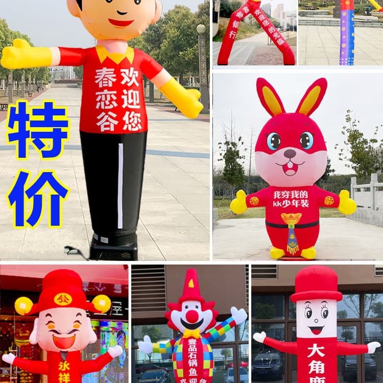 Inflatable Waving Air Model Doll Clown Cartoon Dragon Year Gas Station Swing Dance Star Arch Children's Day with Lights