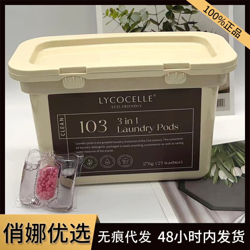 Zanjia Laundry Pods with Scent Beads Triple Action, Eucalyptus Leaf Essential Oil for Garment Protection, Long-lasting Fragrance, and Stain Removal