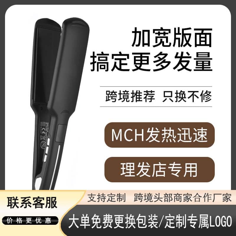 Hair Straightener Factory Direct Supply Cross-border New Model Foreign Trade Exclusive Wide Plate Hair Straightener Wholesale Negative Ion Hair Straightener