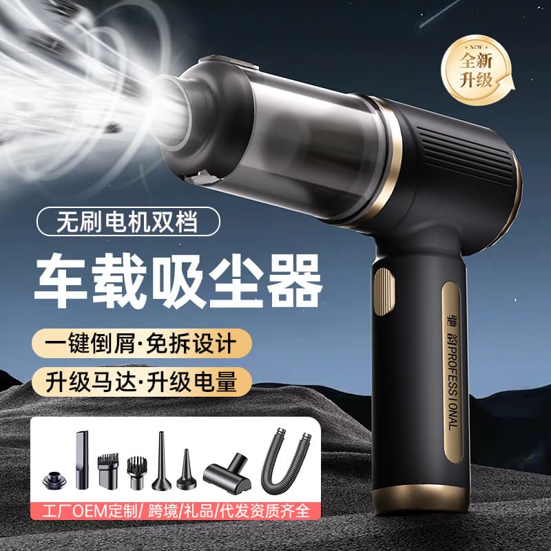 Wireless Car Vacuum Cleaner Blow and Wash All-in-One One-Button Dust Disposal Rechargeable Portable Handheld Multi-Function