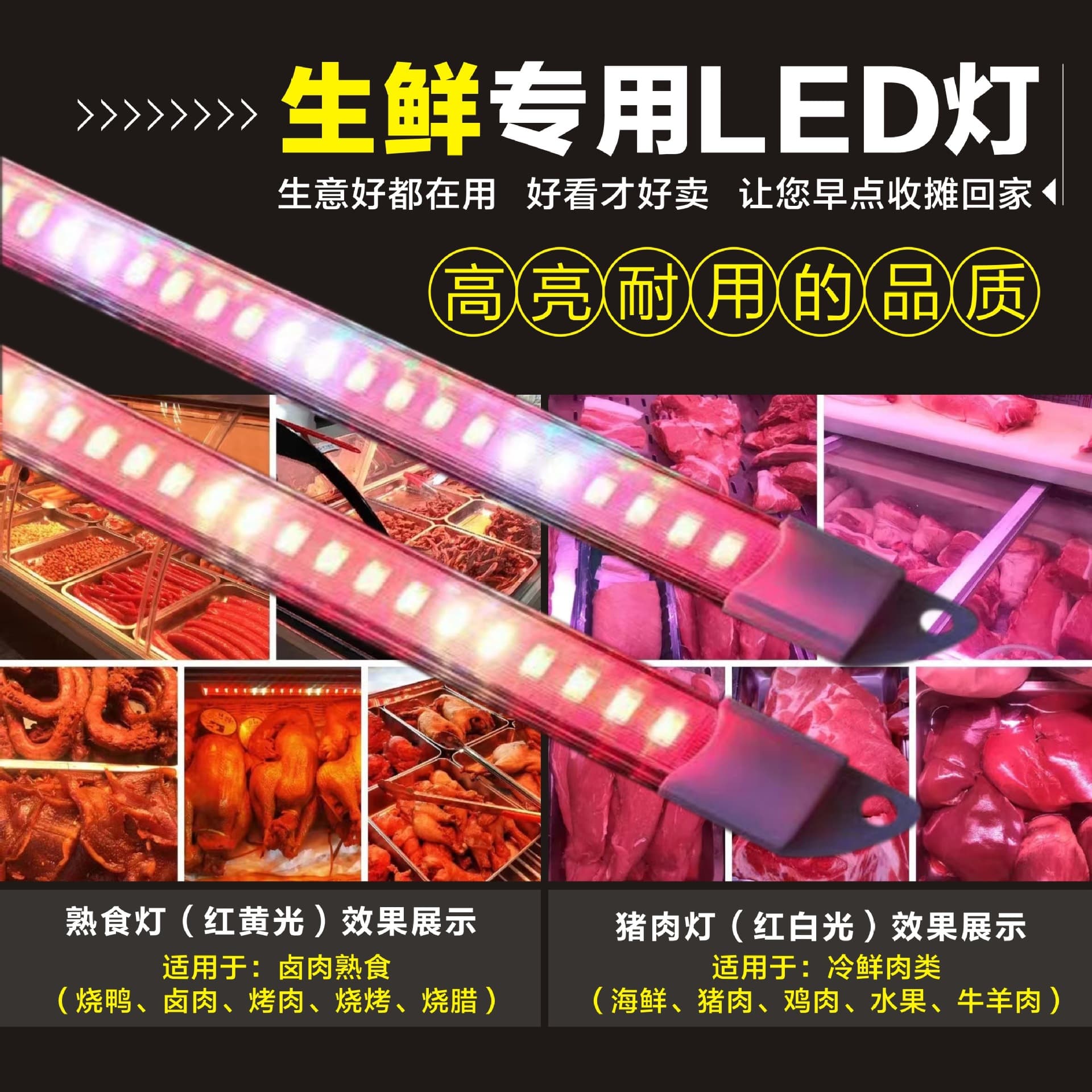 Super bright LED fresh food display light for cooked food, pork, fruit, and braised dishes; 220V dedicated light tube for food display and ordering cabinets.