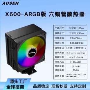 AUSEN X6006 Heat Pipe Assembly Clip CPU Cooler ARGB Fan Desktop Computer Supports 1700/AM5