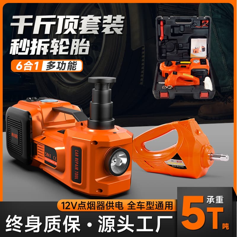 12V Car Electric Hydraulic Jack, Electric Wrench, Air Pump, Off-Road Car SUV Vehicle Jack