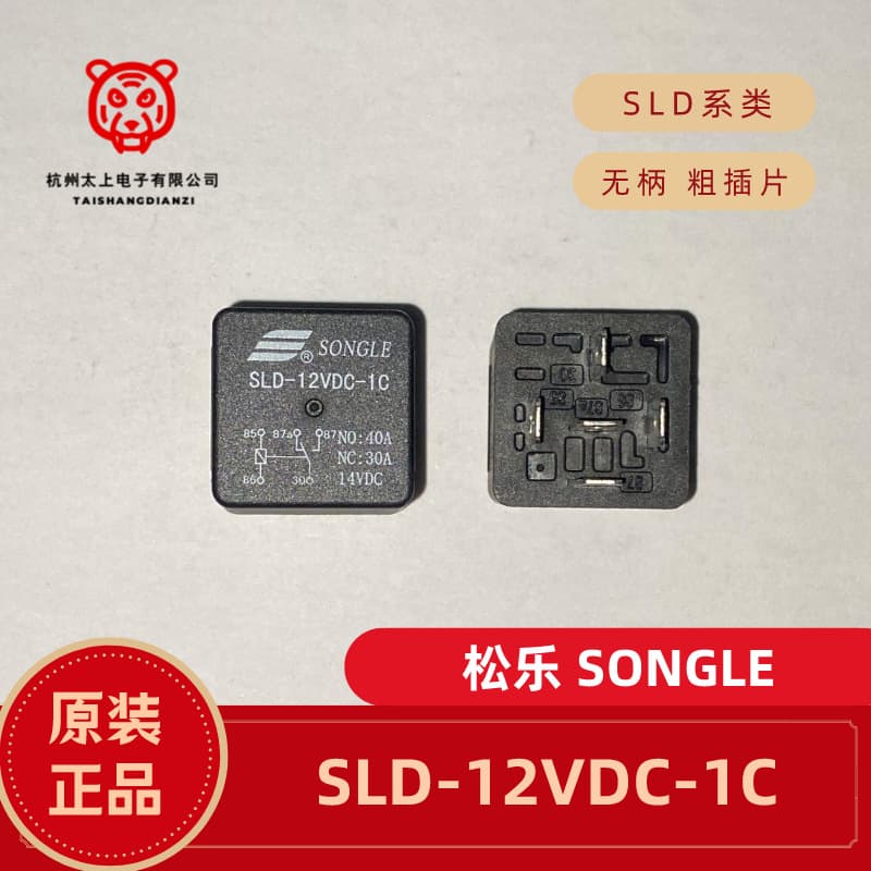 Songle Relay SLD-12VDC-1C Stalkless 5-pin Changeover 40A14VDC Genuine Factory Original Automotive Specific