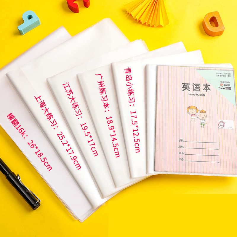 Dis Bear exercise book protective leather Shanghai Jiangsu Beijing Guangzhou Qingdao transparent book jacket double line book 10 sheets/pack