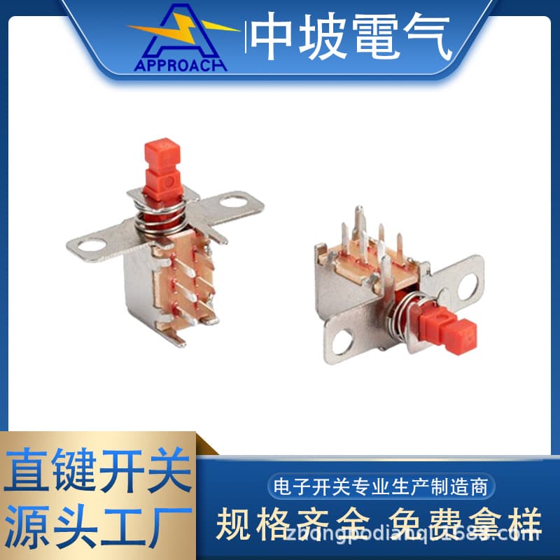 With ears dual-row 6-pin non-locking PS power push switch, positioning hole bipolar dual-position non-locking straight key switch