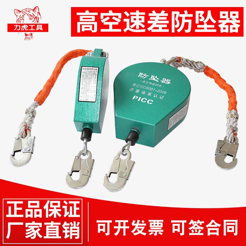 Factory Direct Fall Arrest Device 3/5/10/20/30m for Tower Cranes, Human Descent Control/Self-Locking Industrial Type