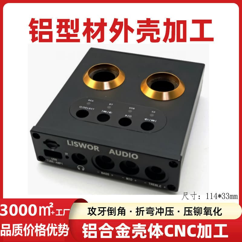 Bluetooth Speaker Tube Amplifier Enclosure, Digital Power Amplifier Aluminum Profile Enclosure Processing, CNC Milling Hole Opening