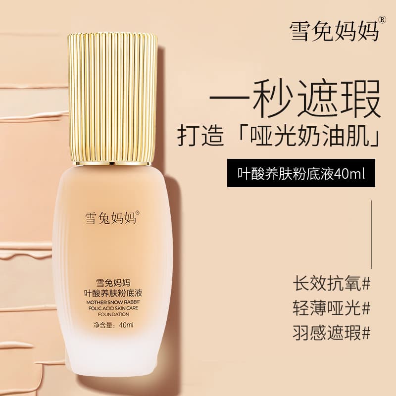 Foundation liquid suitable for pregnant women, concealing, long-lasting, non-smudging, BB cream with skin-nourishing formula, specialized cosmetic for pregnancy