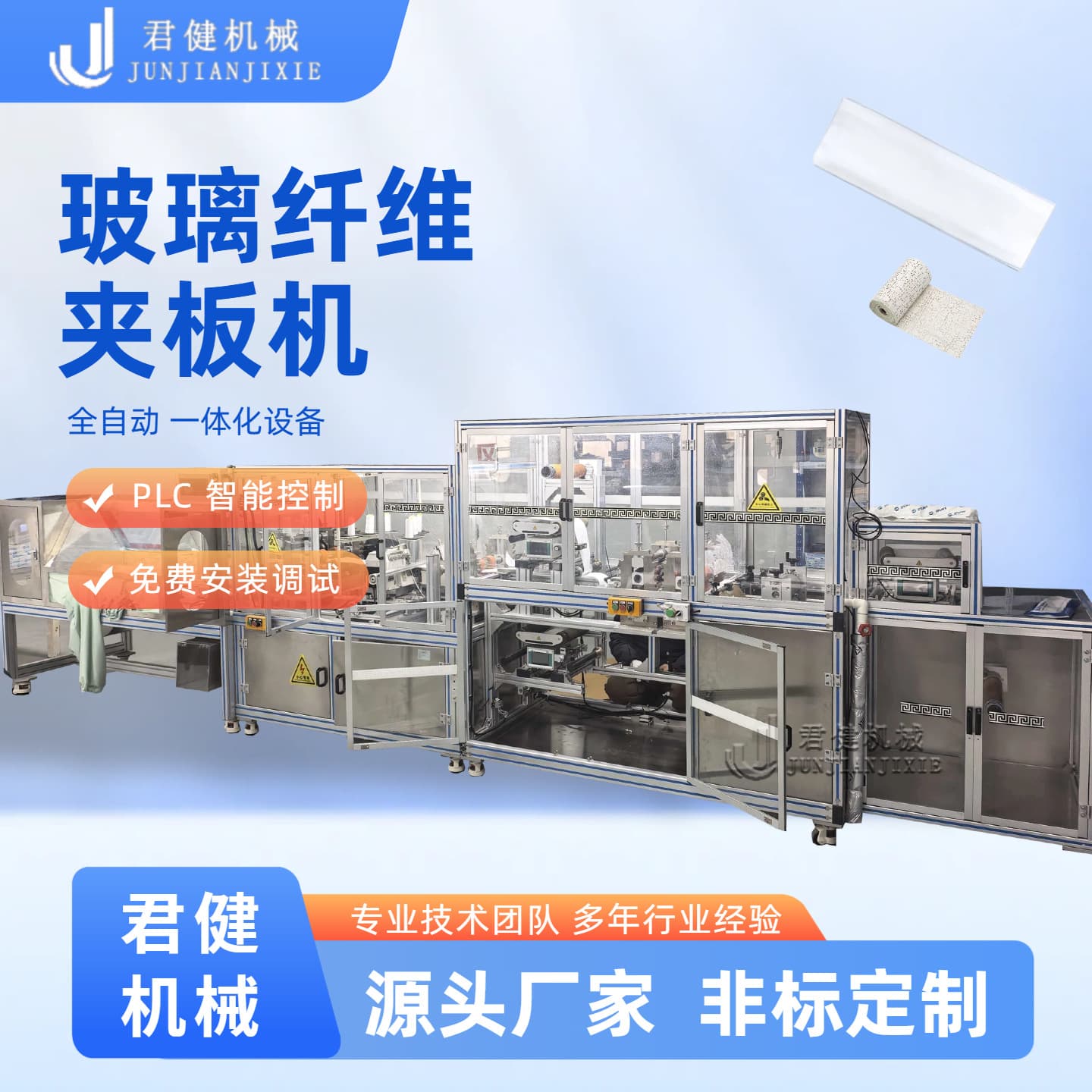 Medical-grade polymer splint production equipment, fiberglass bandage machine, orthopedic low-temperature thermoplastic plate making machine