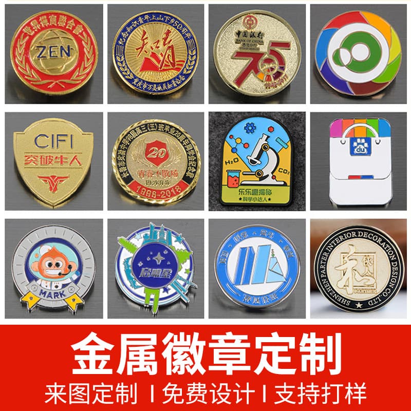 Custom Badge Brooch Medal Team Emblem Club Badge Corporate Company Logo Magnetic Metal Pin Commemorative Badge