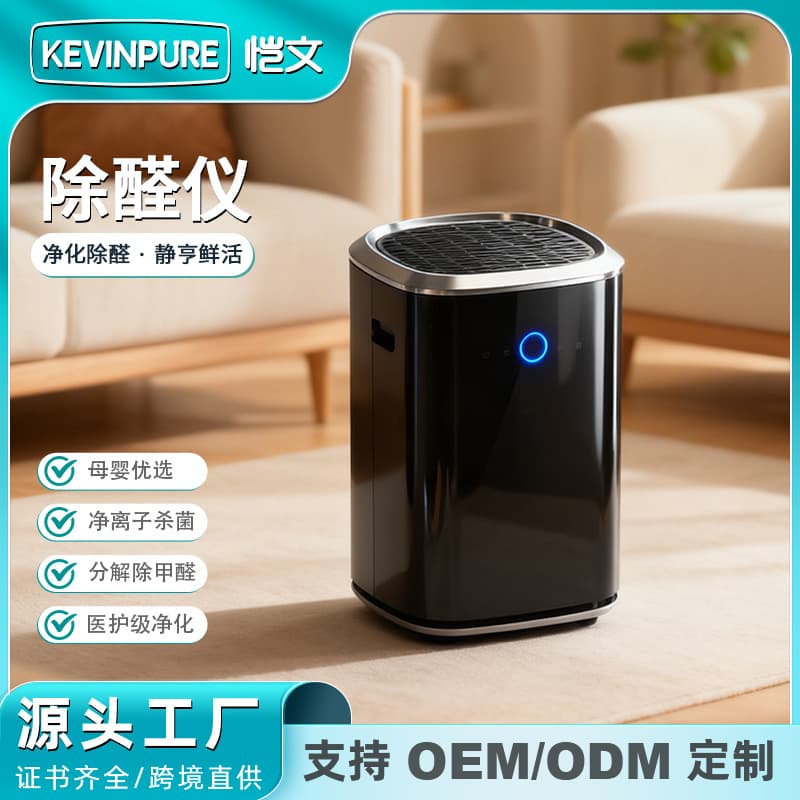 Cross-border formaldehyde removal air purifier desktop home use, new home negative ion formaldehyde removal air filter, odor eliminator