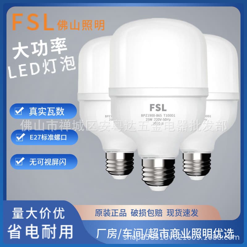 Foshan Lighting LED Bulb E27 Large Screw Household Lighting High-brightness Bulb Factory High-Power Lighting Bulb