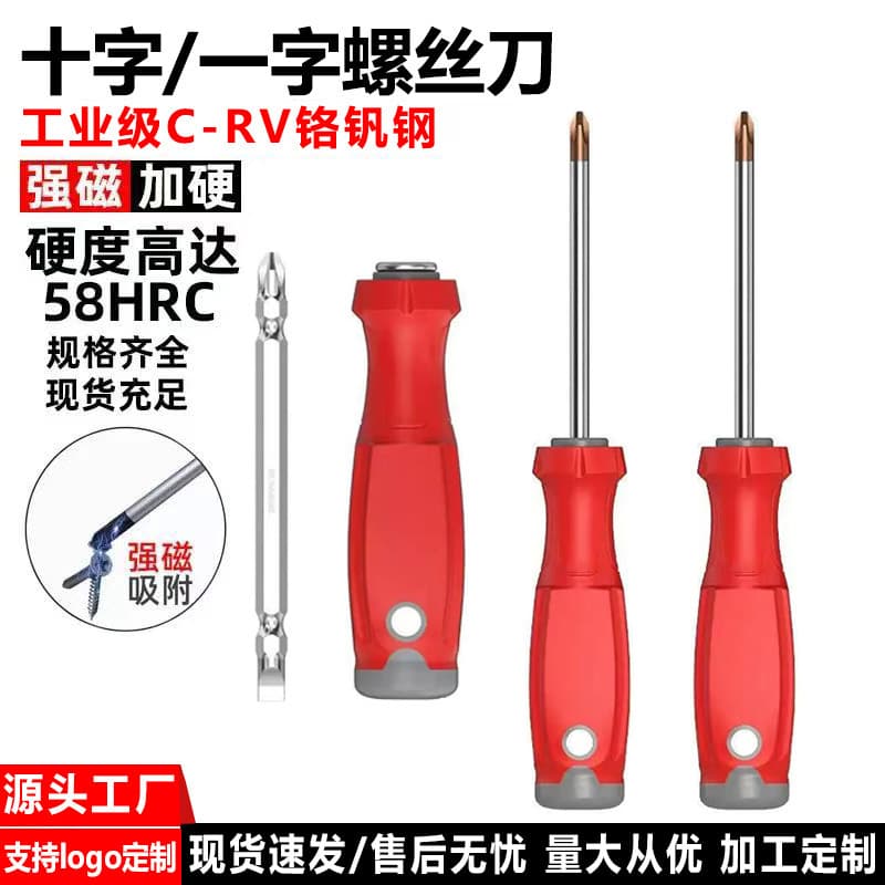 Wholesale Phillips Flathead Screwdriver S2 Strong Magnetic Multi-use Screwdriver for Mechanical Repair