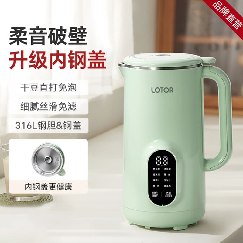 LOTOR Laiduo soymilk machine household quiet residue-free fully automatic multi-function no-cook wall breaker 2025 new model
