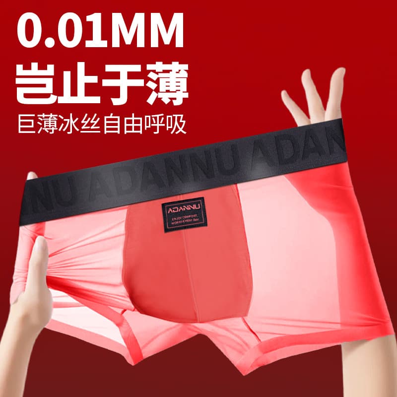 Ice Silk Fully Transparent Summer Cool Men's Boxer Briefs Ultra-Thin Breathable Fitness Comfortable Sexy Low-Waist Shorts for Men