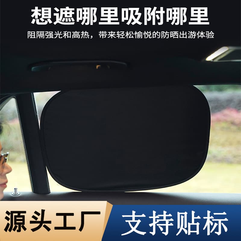 Car sun visor summer sun protection heat insulation electrostatic adsorption sun visor car inner glass opaque sun visor