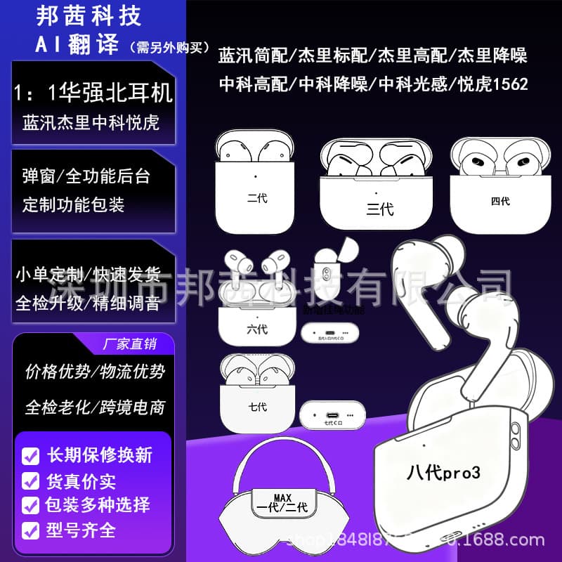 Huaqiangbei Headphone Factory 1:1 Fourth, Fifth, Sixth, Seventh and Eighth Generation AI Heart Rate Compatible with Apple iPhone Bluetooth Earphones