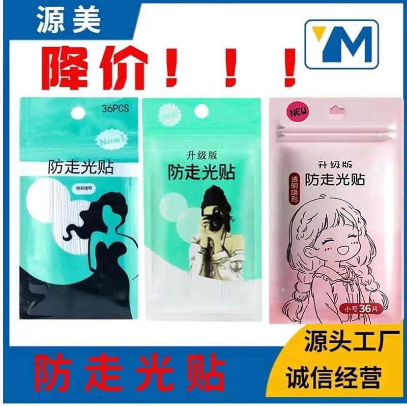 Anti-Wardrobe Malfunction Double-Sided Tape Shirt Collar Fixing Invisible Transparent Roll Anti-Exposure Breast Tape