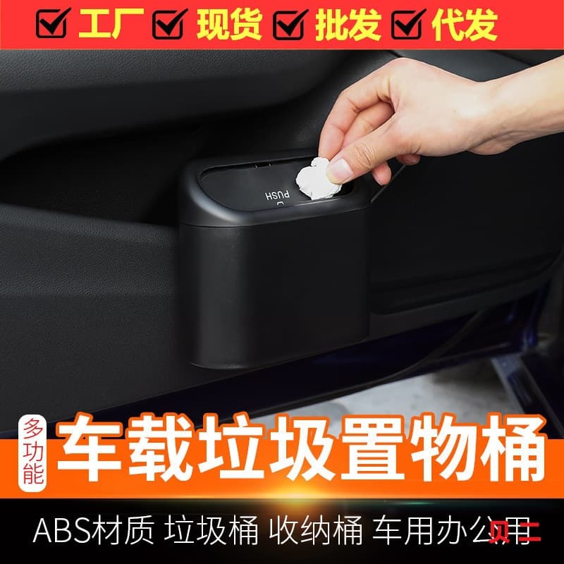 Car trash can door side-mounted storage bucket with lid mini storage bag multifunctional seat back storage box for car