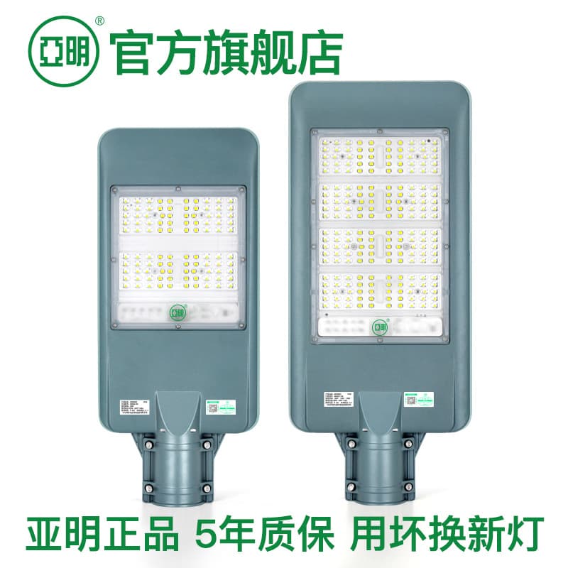 Yaming Flagship Store 5050 Series LED Street Light Head Ultra-Bright 220V Road Outdoor Pole Waterproof Lighting