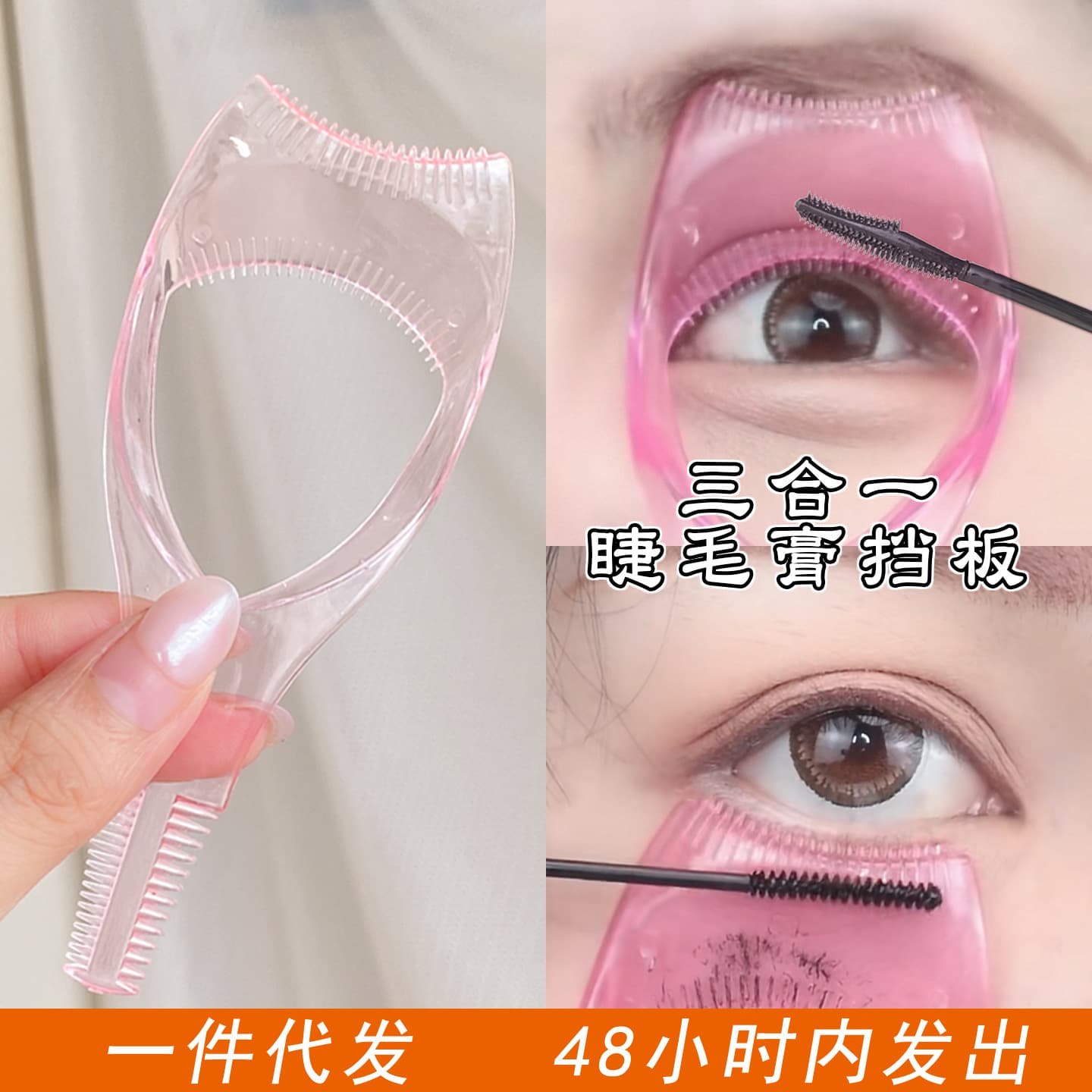 Mascara Applicator Tool for Lower Lashes and Eyeliner 3-in-1 Auxiliary Makeup Tool for Beginners Eye Makeup