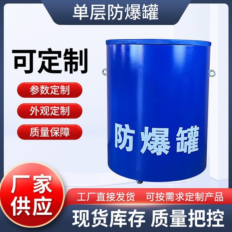 Explosion-proof container for subways, explosion-proof barrel, single-layer GA871-2010 equivalent 0.5kg, 1.0kg, 1.5kg.