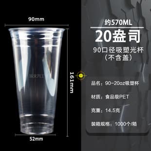 90-20oz-600ml PET Cup, Factory Disposable Milk Tea Cup, Juice Cup, Cold Drink Cup, Beverage Cup, Transparent Plastic
