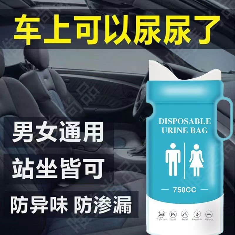 Factory stock disposable car emergency urine bags, quick-solidifying traffic jam urinal, anti-leak and odor-proof vomit and urine bags.