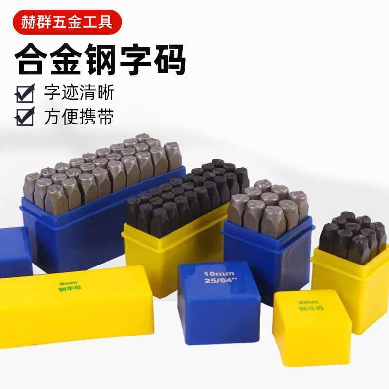 Wholesale Steel Stamp Letter Mold Fonts, Steel Number Codes Numeric English Letters Graphic Steel Stamp Punch, Alloy Steel Number Code Stamp