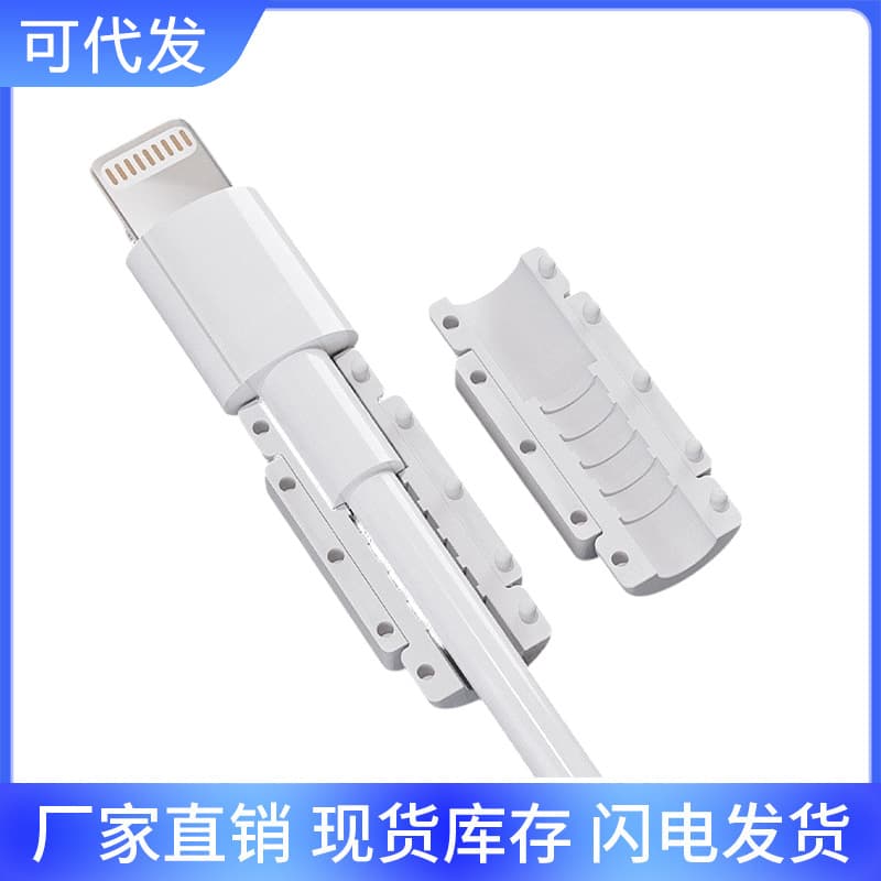 Data cable protective cover iPhone15/14 charger protective cable Apple 13promax20W protective rope case