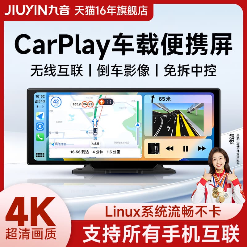 JiuYin CarPlay Portable Screen Car Smart Screen Interconnect Central Control Screen Navigator Dashboard Driving Recorder